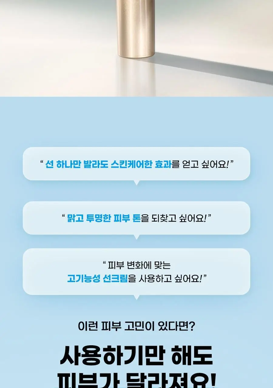 [광노화선크림/UV에이징] 닥터지 블랙스네일 글루타치온 톤업 선 50ml 상세페이지 3